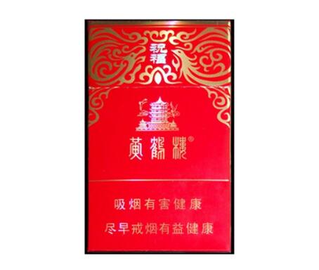 高邮香烟批发价格表最新